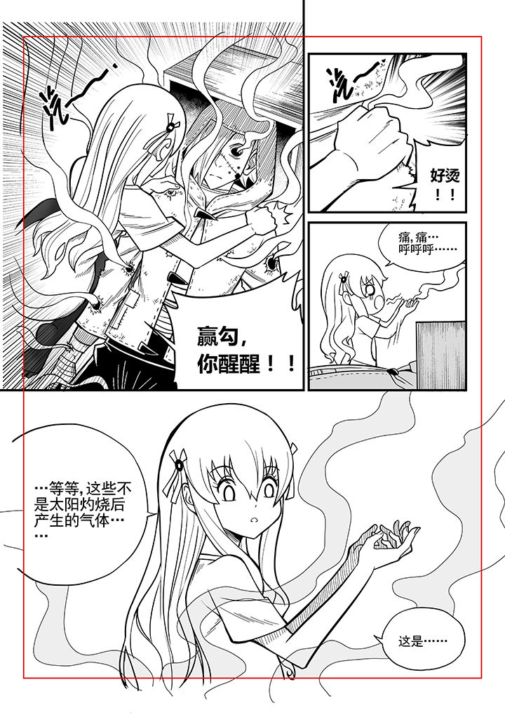 僵尸器圣漫画,第27章：1图