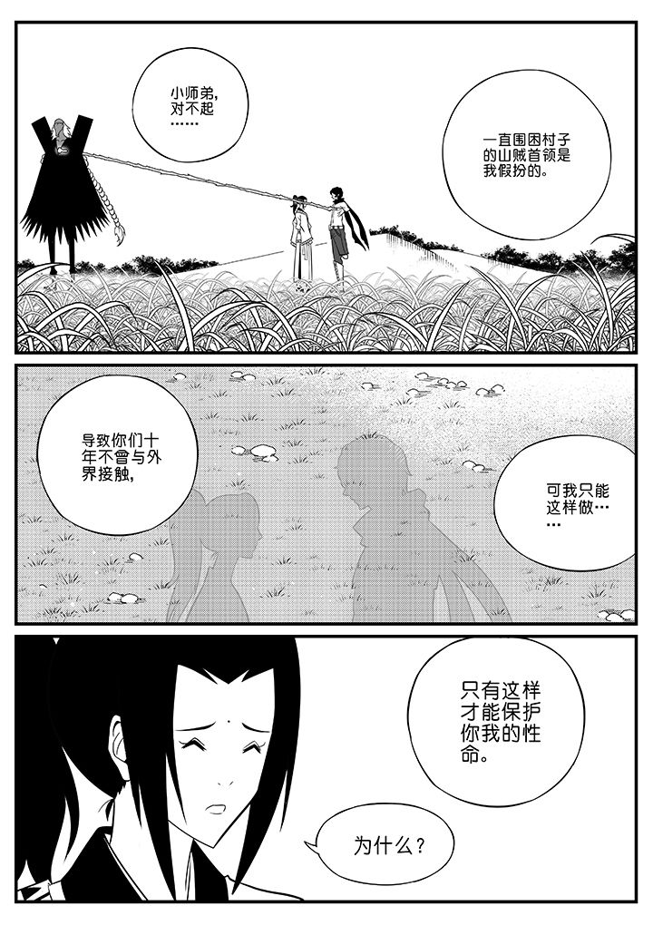 僵尸器圣漫画,第71章：1图