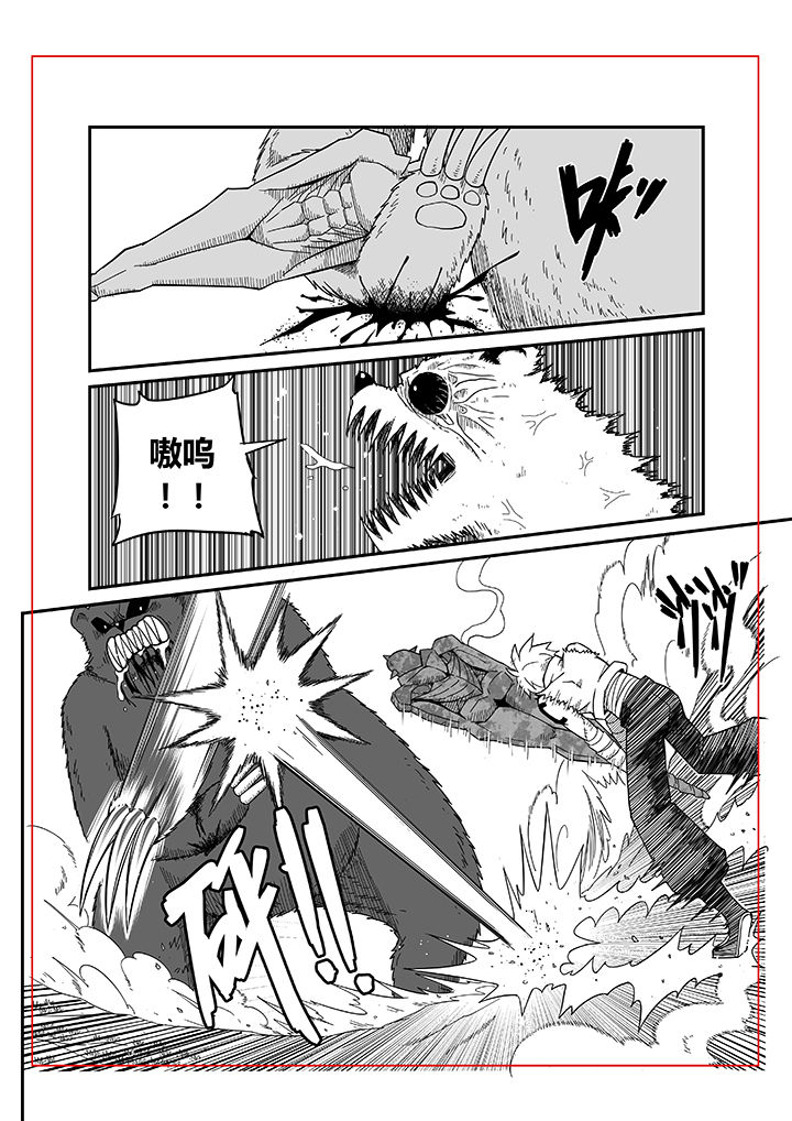僵尸器圣漫画,第5章：1图