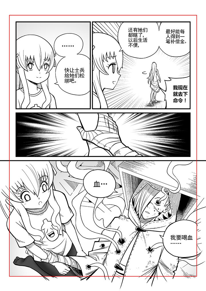 僵尸器圣漫画,第27章：1图