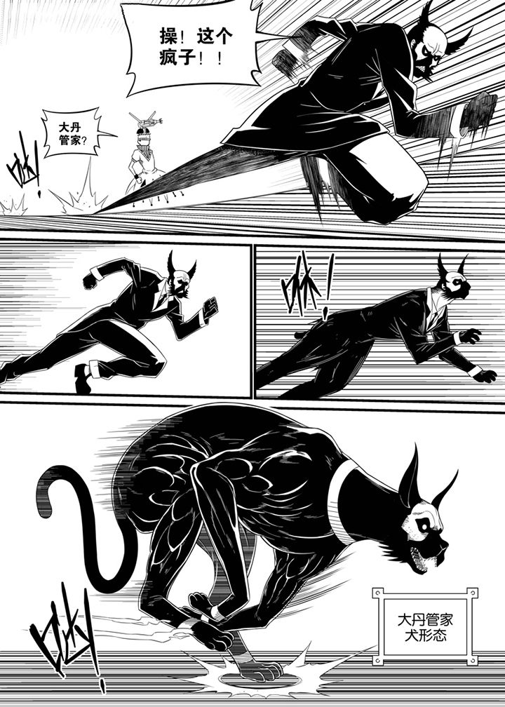 僵尸器圣漫画,第109章：1图