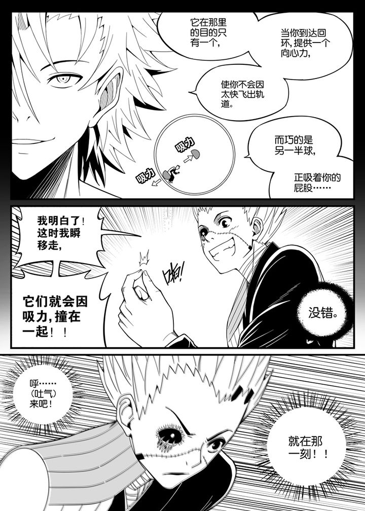 僵尸器圣漫画,第105章：2图