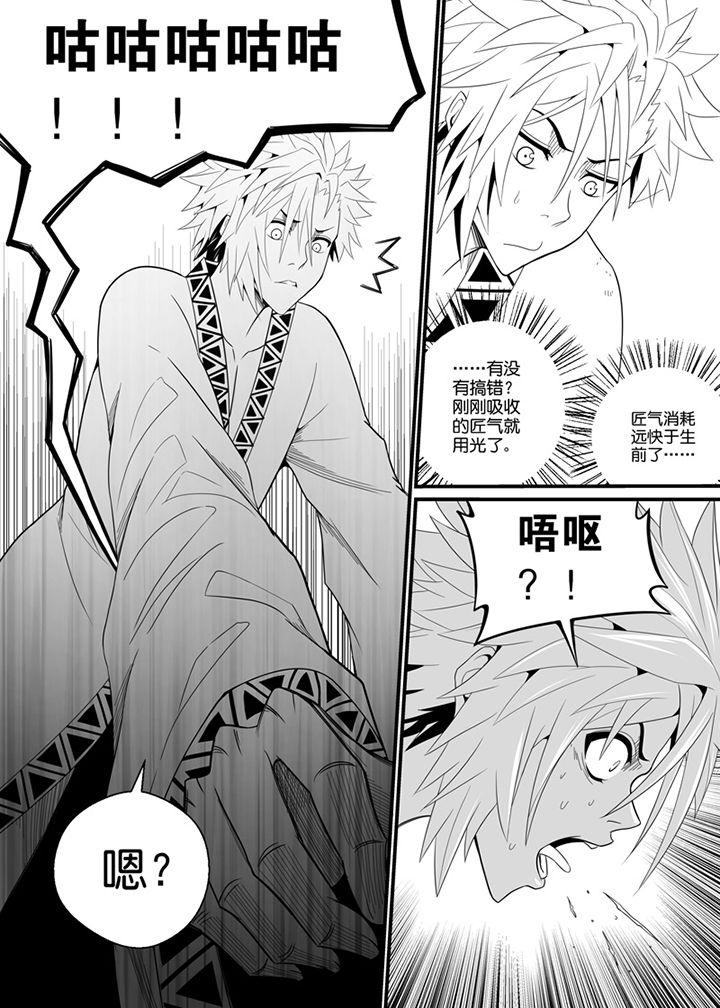 僵尸器圣漫画,第89章：2图