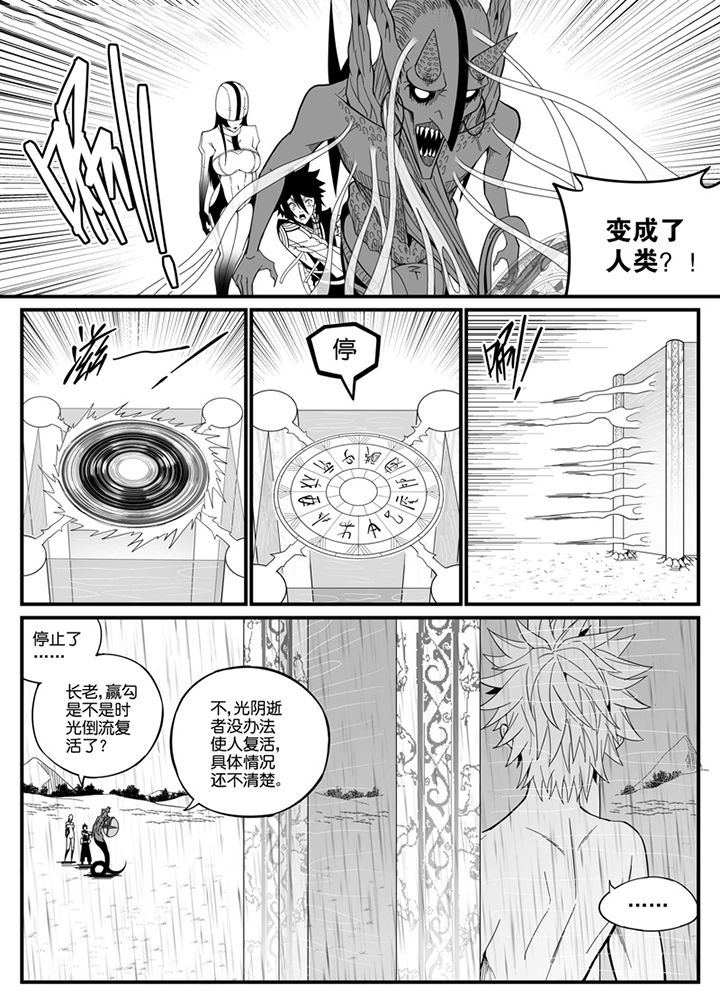 僵尸器圣漫画,第85章：1图