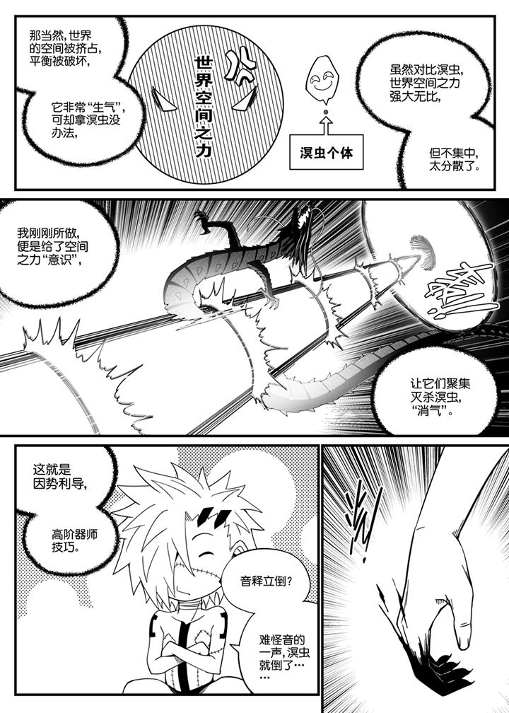 僵尸器圣漫画,第130章：1图