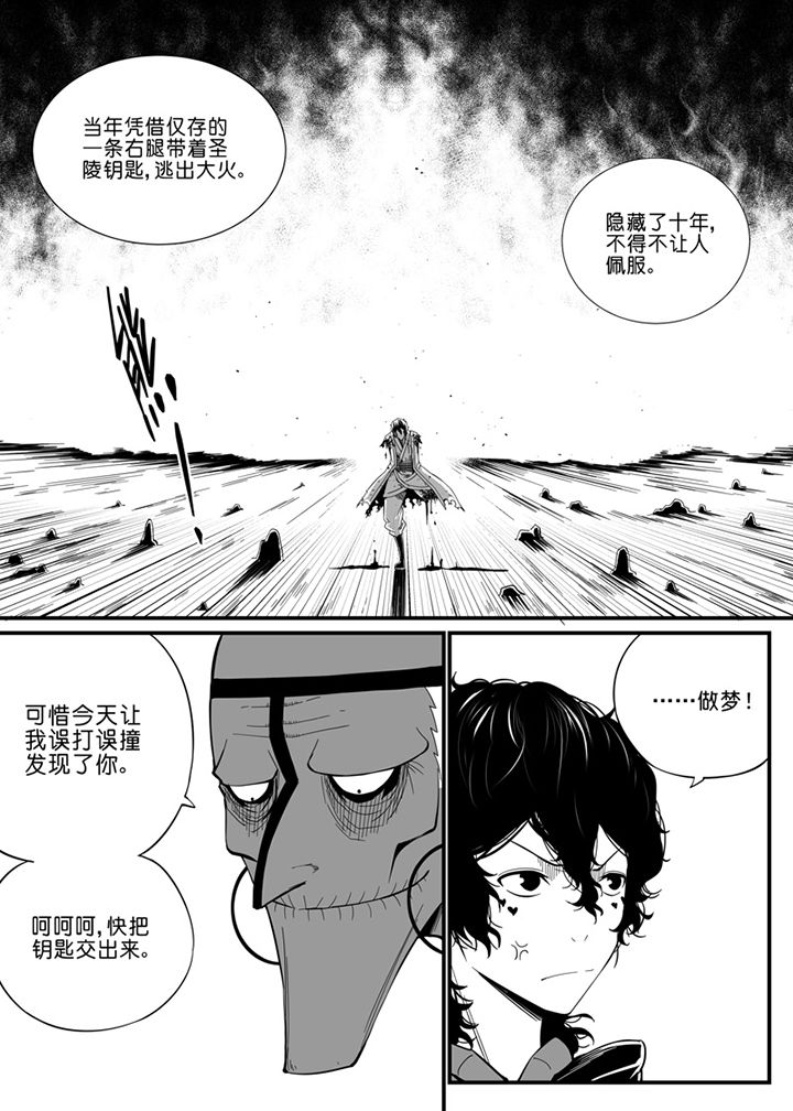 僵尸器圣漫画,第69章：1图