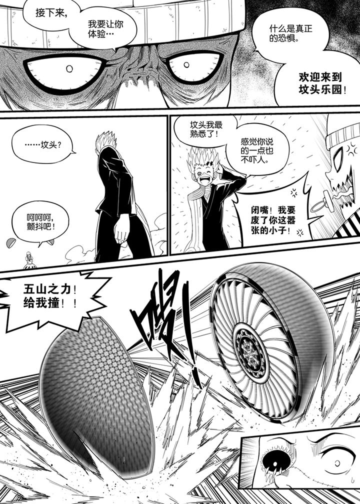 僵尸器圣漫画,第104章：2图