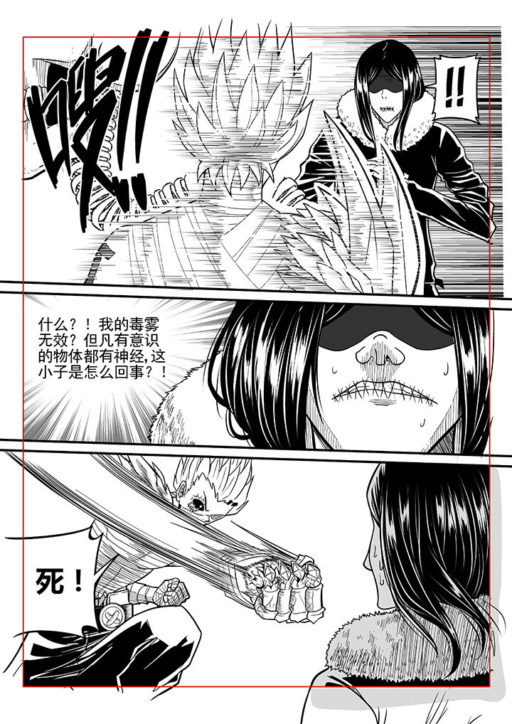 僵尸器圣漫画,第41章：1图