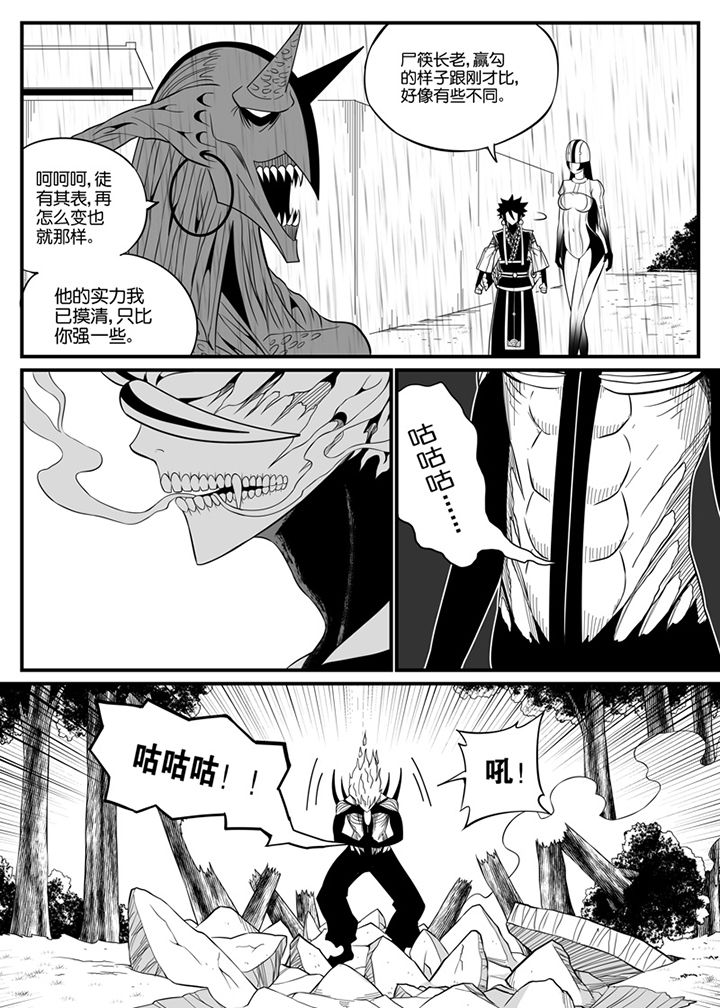 僵尸器圣漫画,第83章：1图