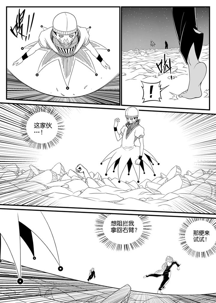 僵尸器圣漫画,第104章：2图
