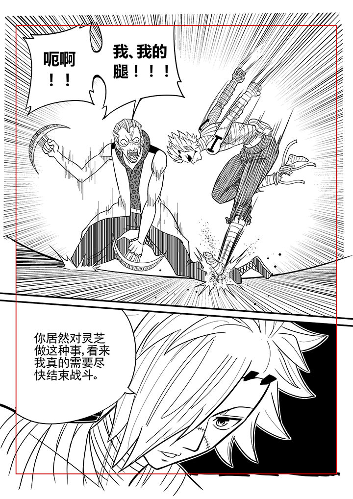僵尸器圣漫画,第38章：2图