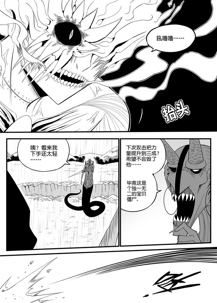 僵尸器圣漫画,第80章：1图