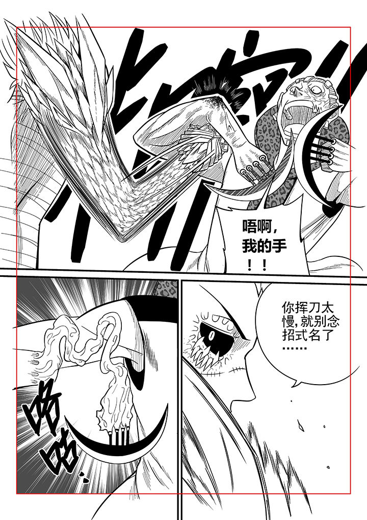 僵尸器圣漫画,第41章：1图
