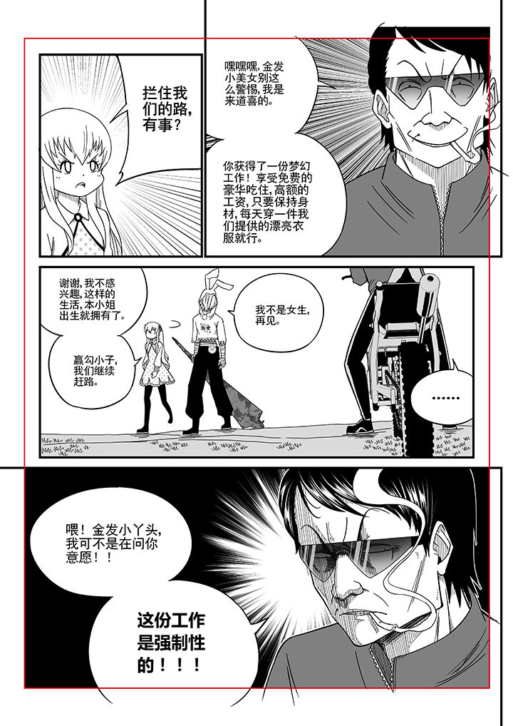 僵尸器圣漫画,第10章：1图