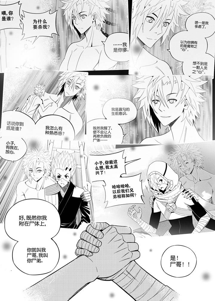 僵尸器圣漫画,第135章：1图