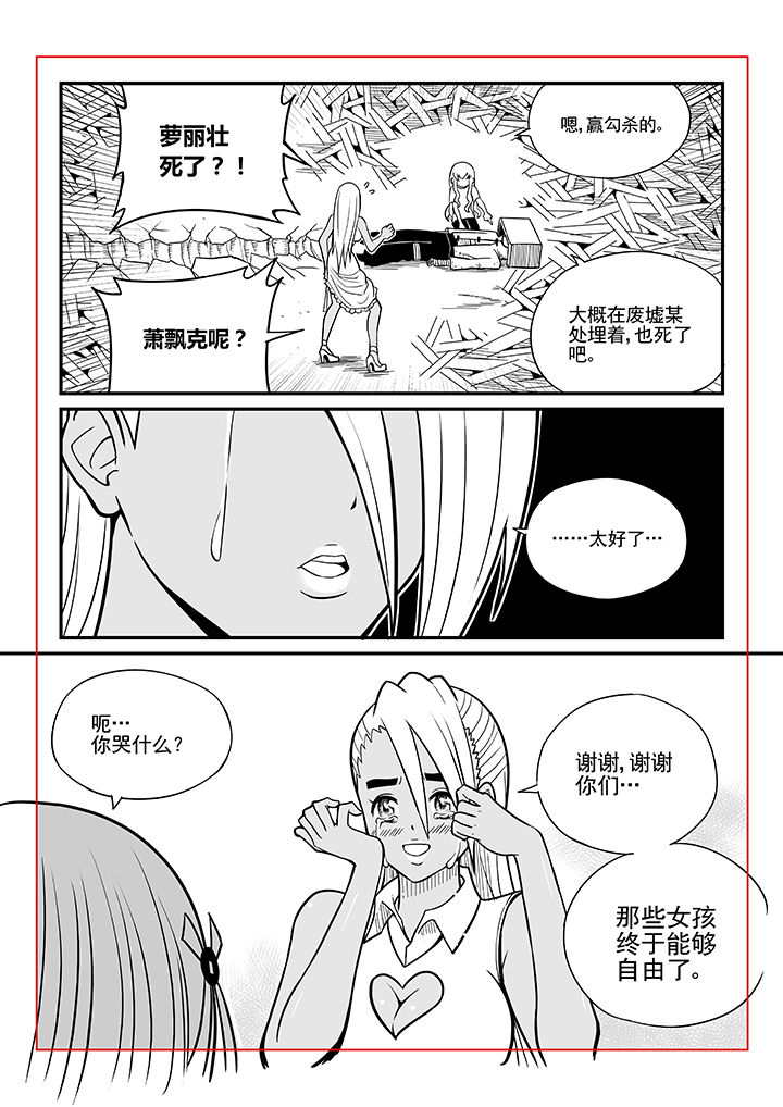 僵尸器圣漫画,第27章：2图