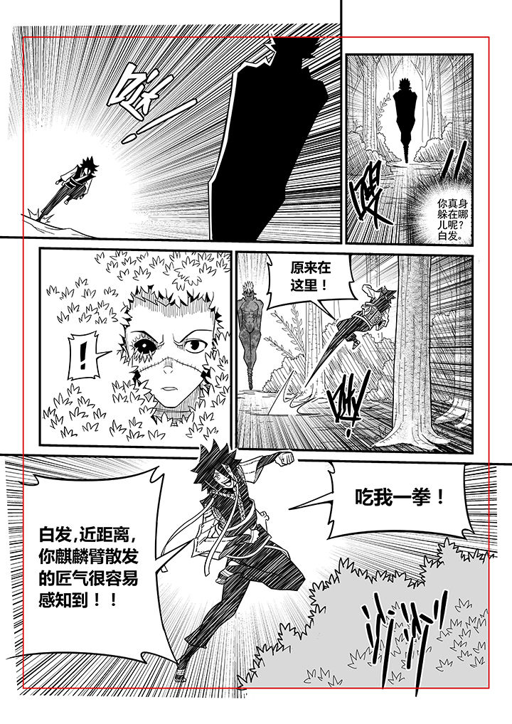僵尸器圣漫画,第45章：2图