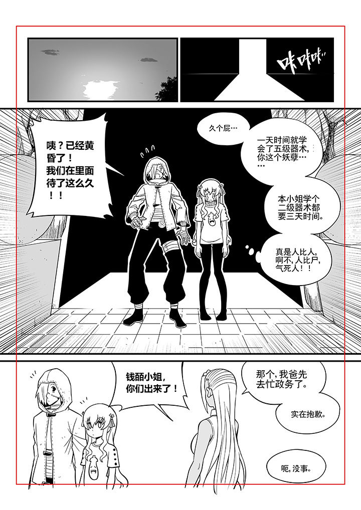 僵尸器圣漫画,第34章：1图