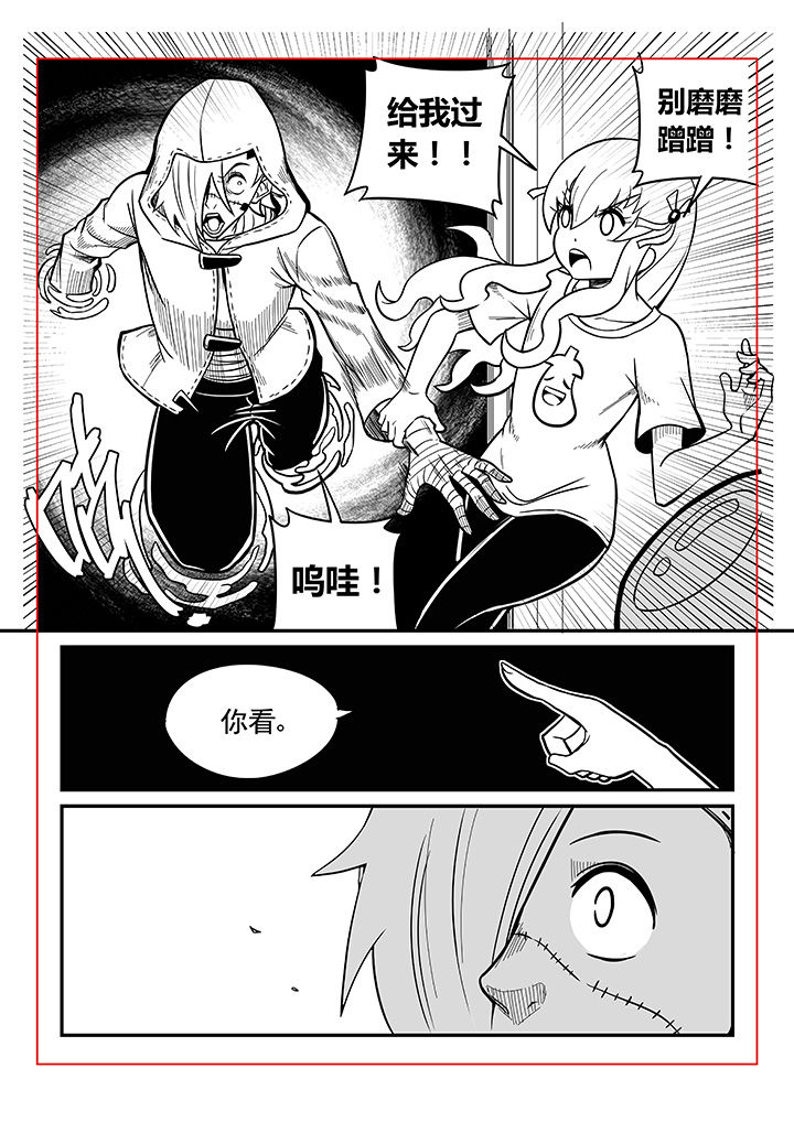 僵尸器圣漫画,第32章：2图