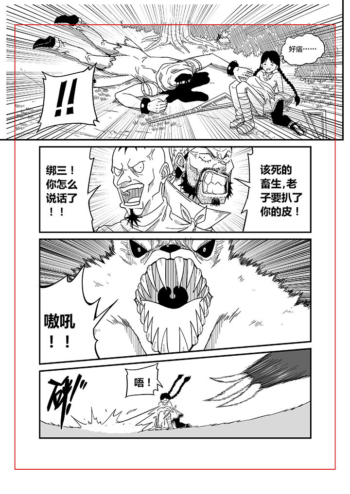 僵尸器圣漫画,第4章：1图