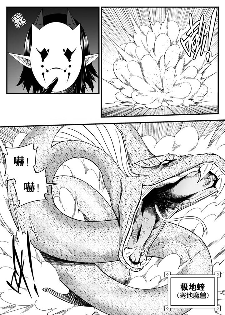 僵尸器圣漫画,第143章：2图