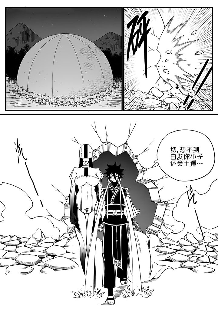 僵尸器圣漫画,第48章：1图