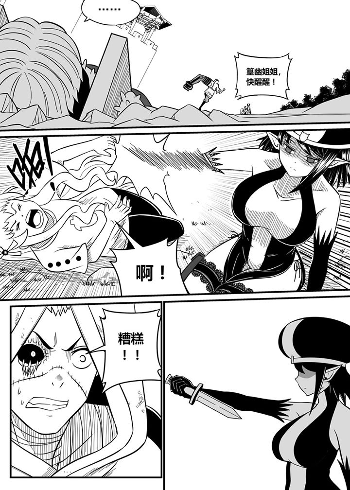 僵尸器圣漫画,第63章：2图