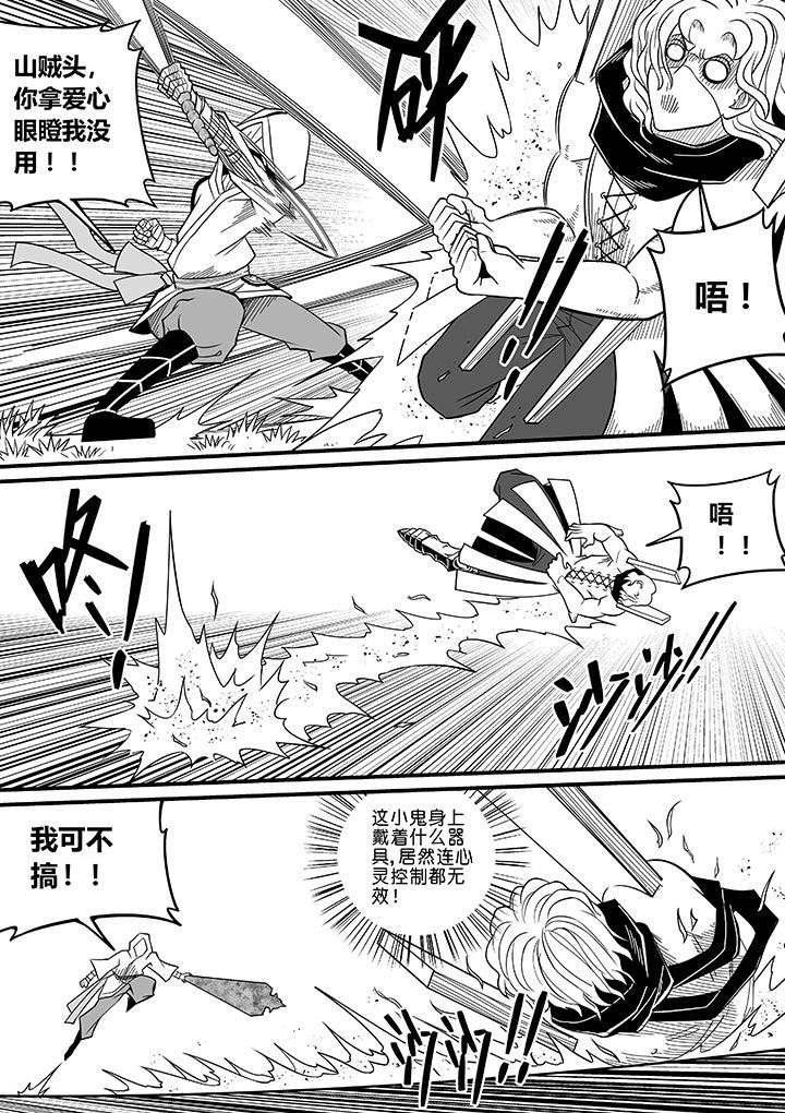 僵尸器圣漫画,第60章：1图