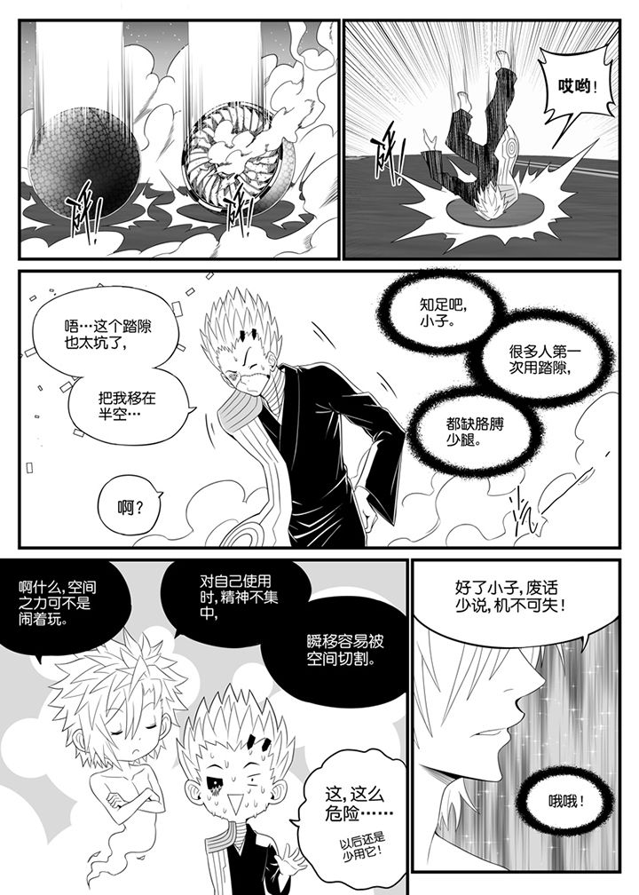 僵尸器圣漫画,第106章：2图