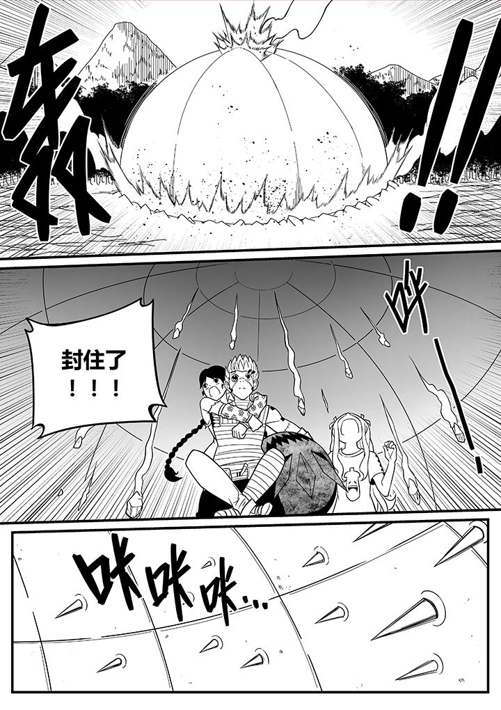 僵尸器圣漫画,第47章：2图