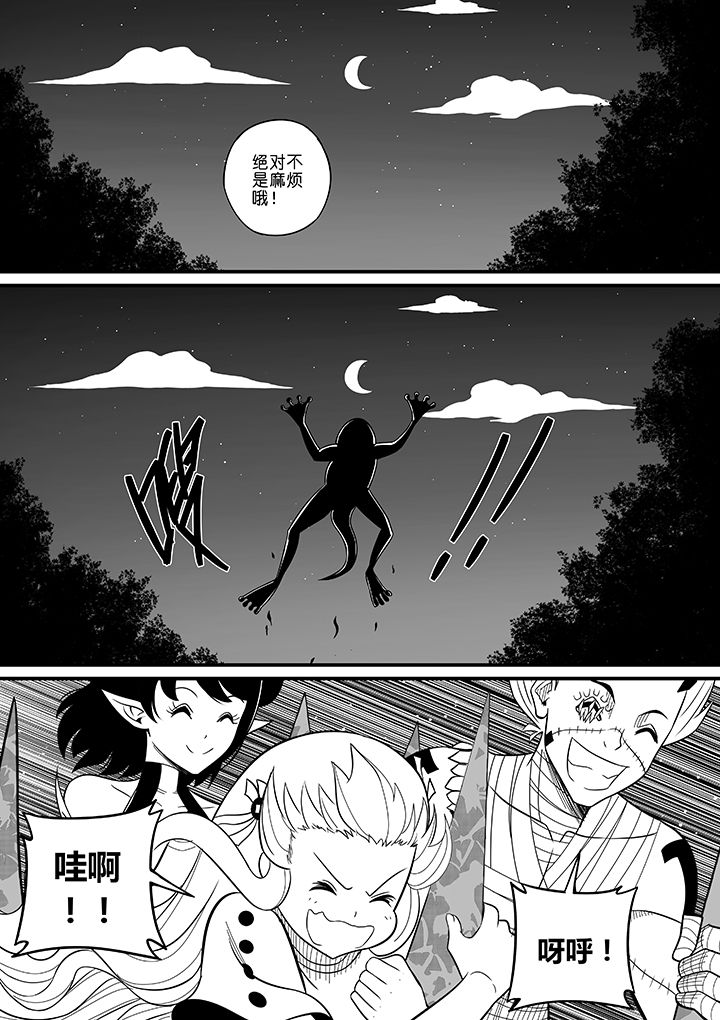 僵尸器圣漫画,第51章：2图