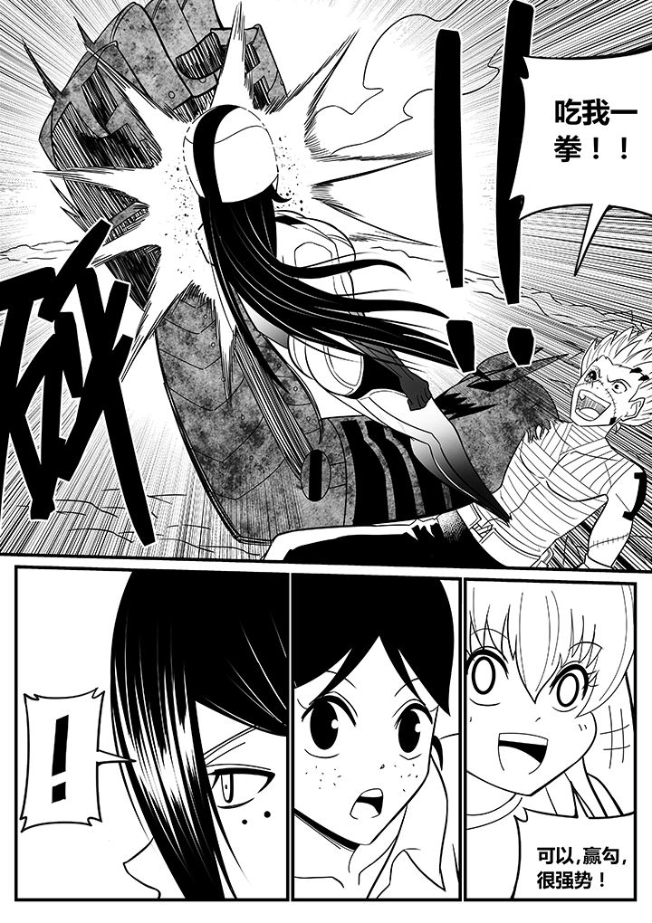 僵尸器圣漫画,第46章：1图