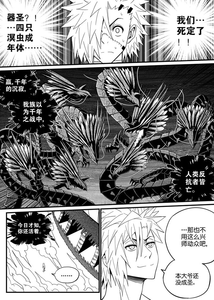 僵尸器圣漫画,第131章：1图