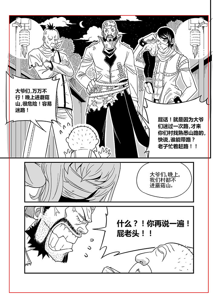 僵尸器圣漫画,第2章：2图