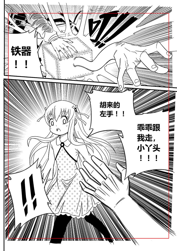 僵尸器圣漫画,第10章：2图