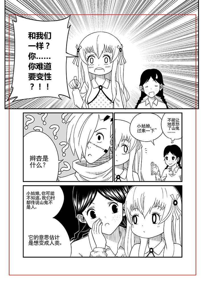 僵尸器圣漫画,第7章：1图
