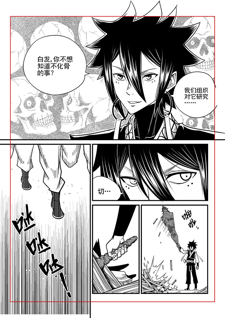 僵尸器圣漫画,第26章：1图