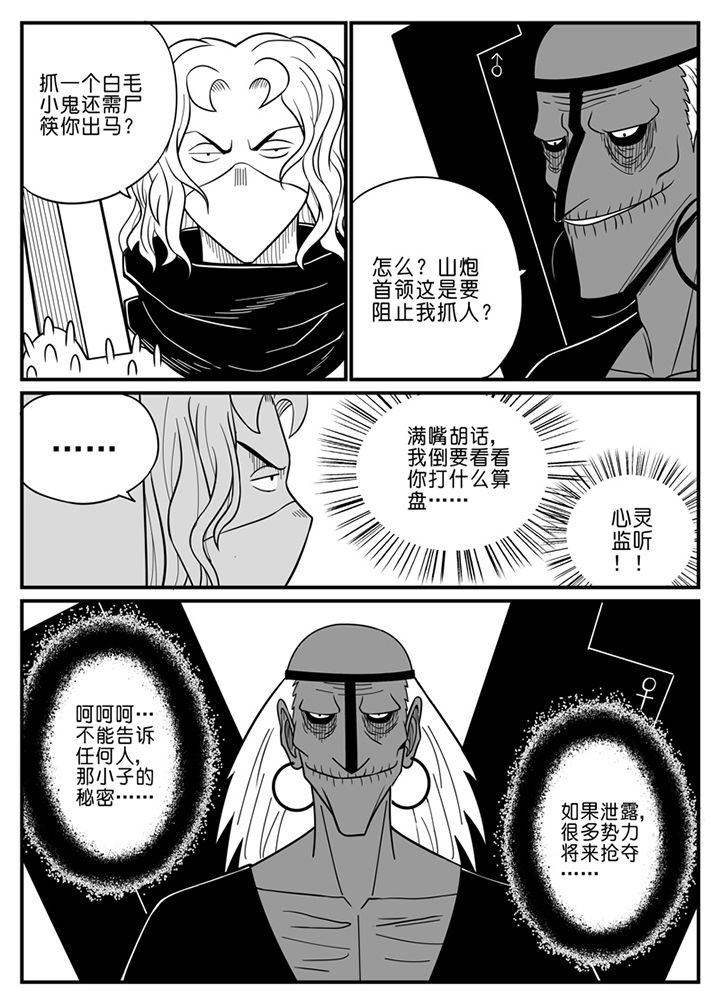 僵尸器圣漫画,第65章：1图