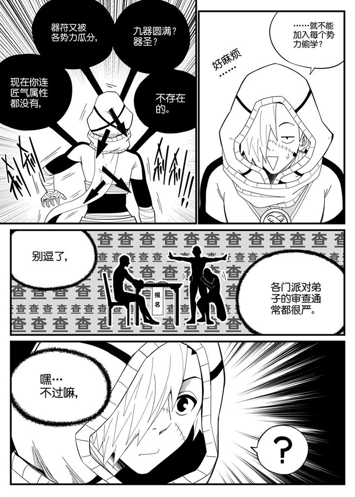 僵尸器圣漫画,第119章：1图