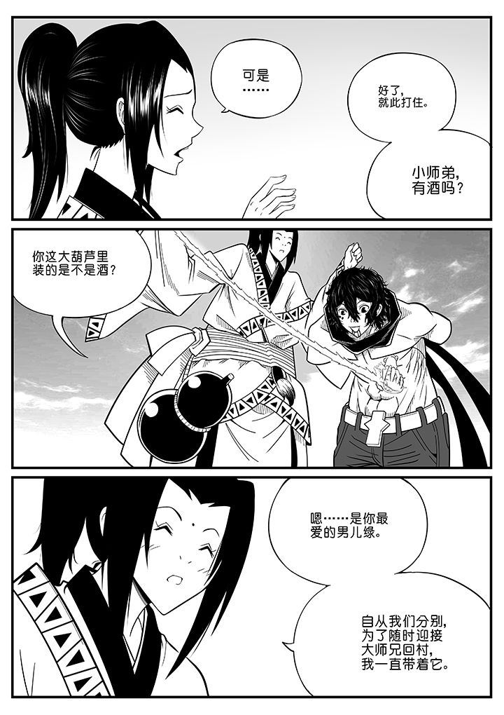 僵尸器圣漫画,第71章：1图