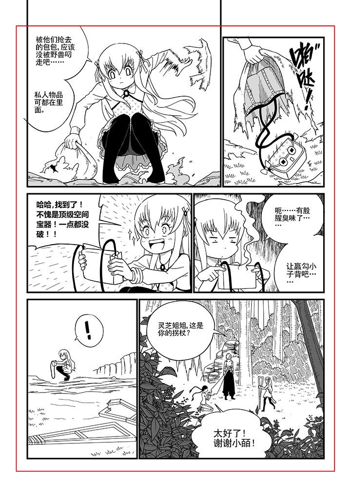 僵尸器圣漫画,第9章：1图