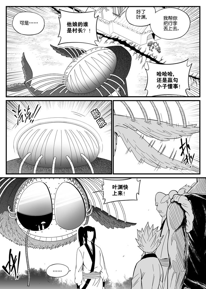 僵尸器圣漫画,第116章：2图