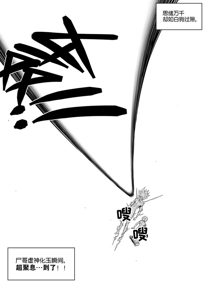 僵尸器圣漫画,第133章：1图