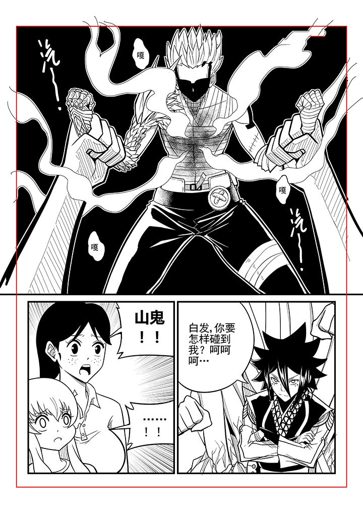 僵尸器圣漫画,第45章：1图