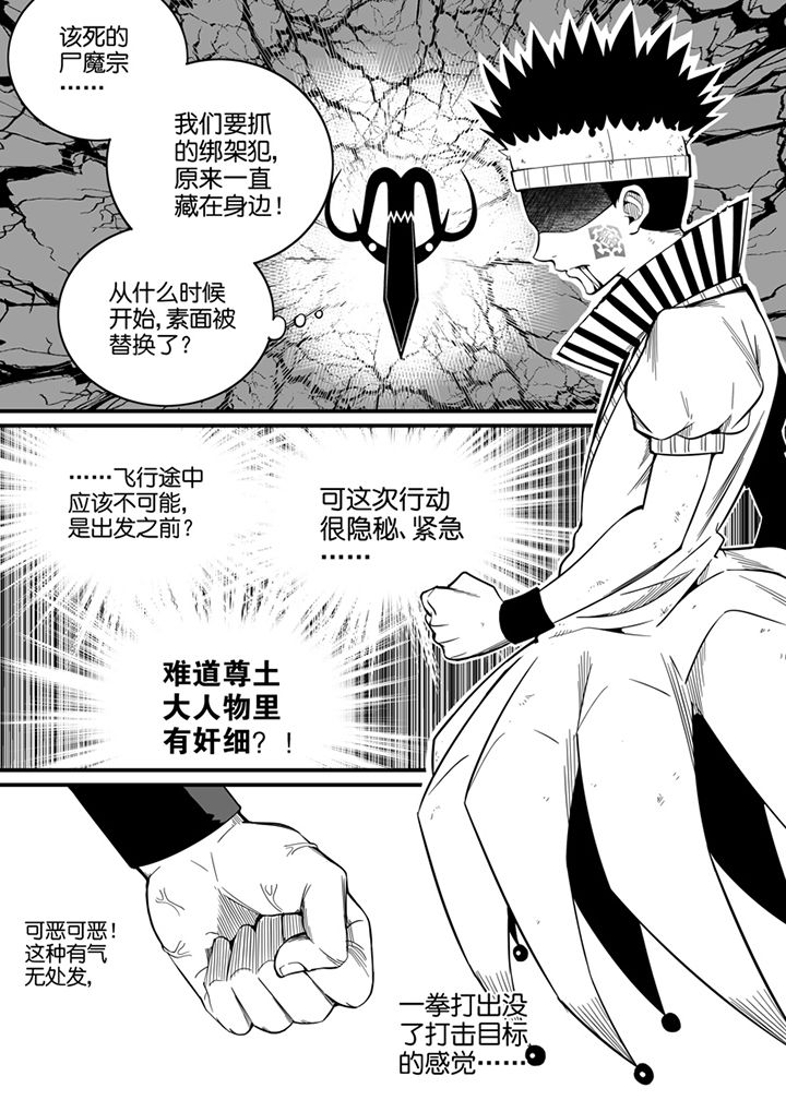 僵尸器圣漫画,第114章：2图