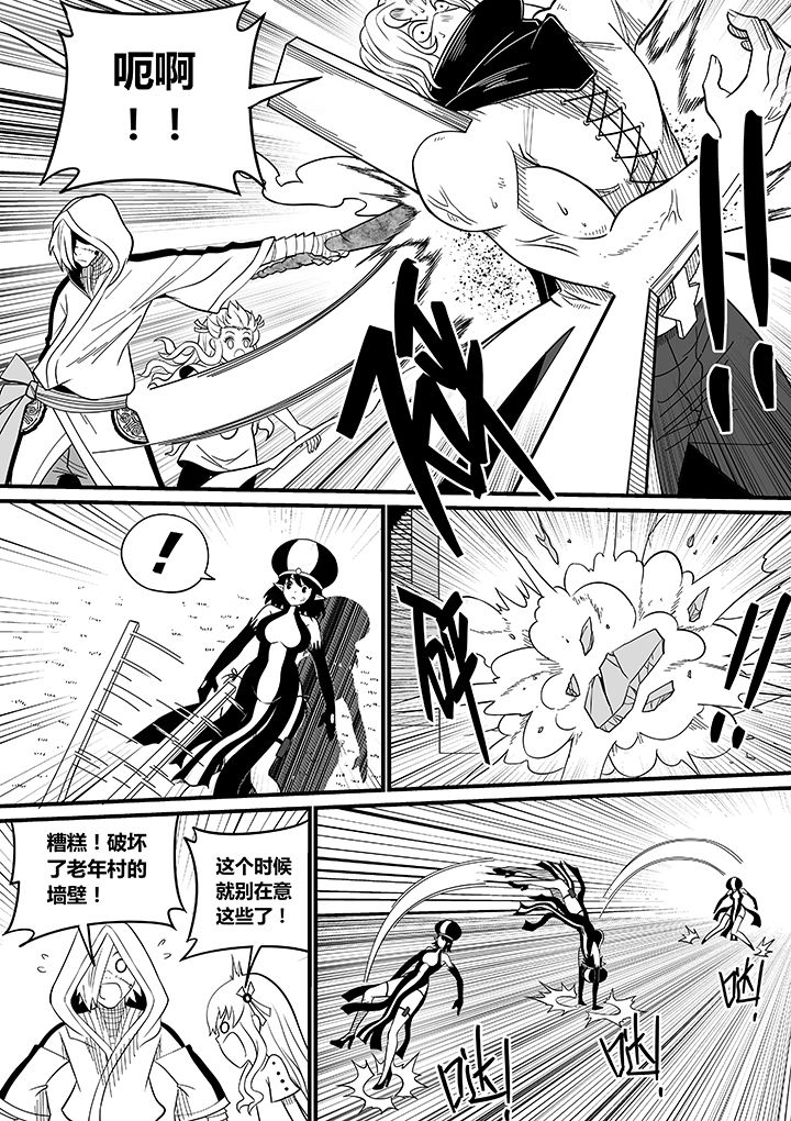 僵尸器圣漫画,第58章：2图