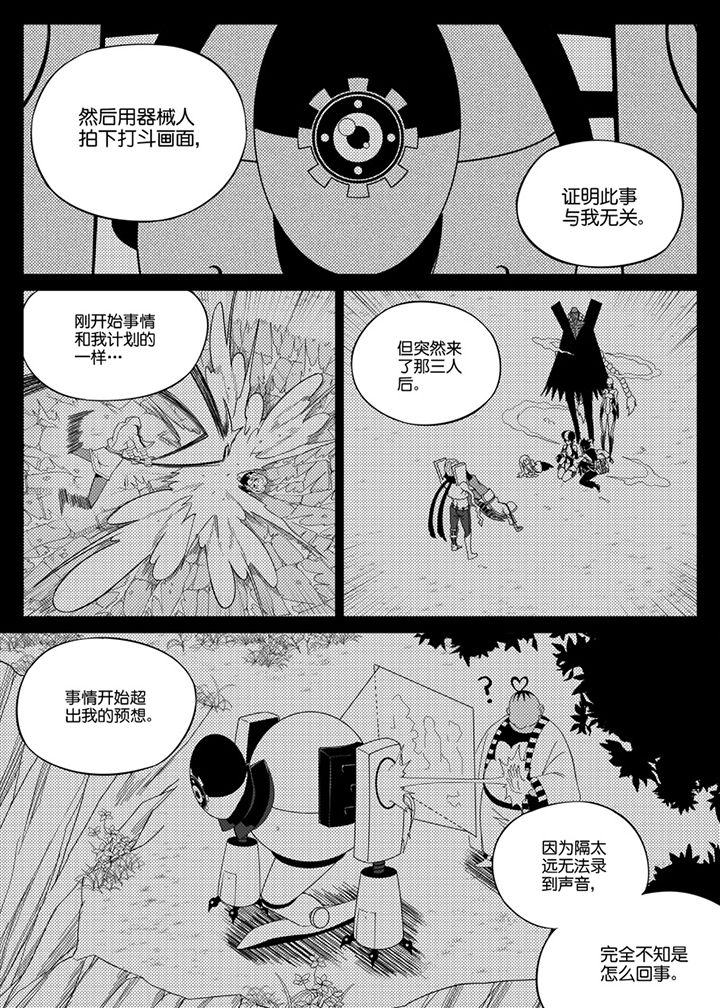 僵尸器圣漫画,第90章：2图
