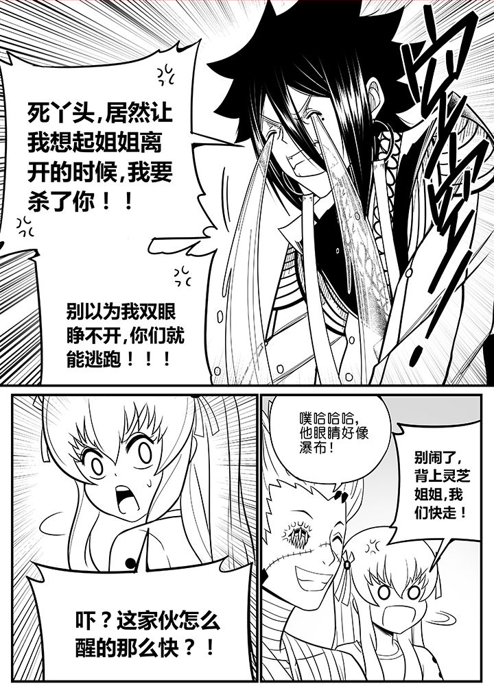 僵尸器圣漫画,第47章：2图