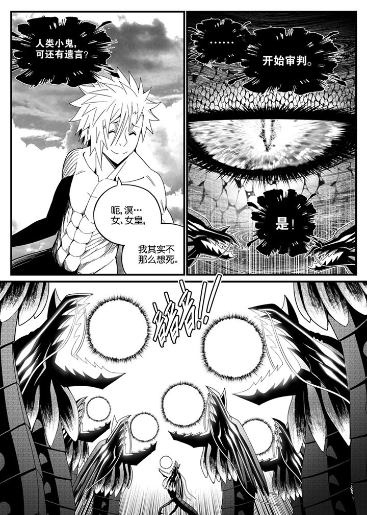 僵尸器圣漫画,第132章：2图