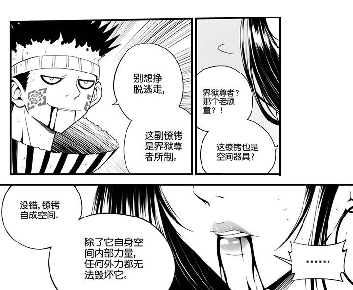僵尸器圣漫画,第140章：2图